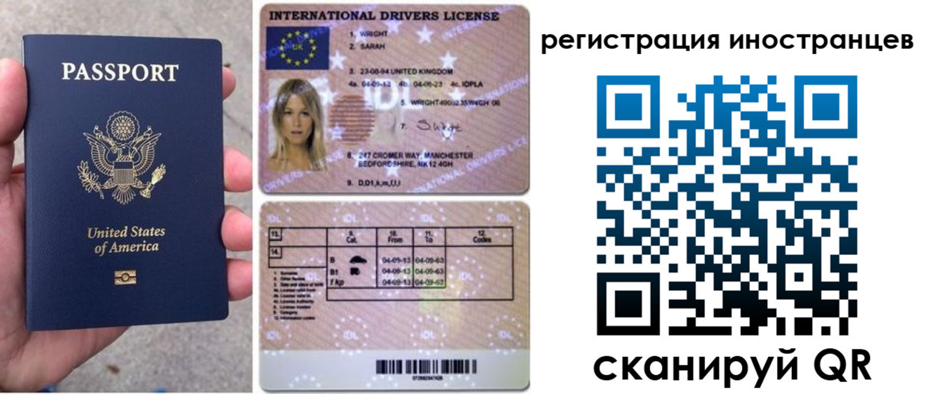 прописка гарантия в Строителе