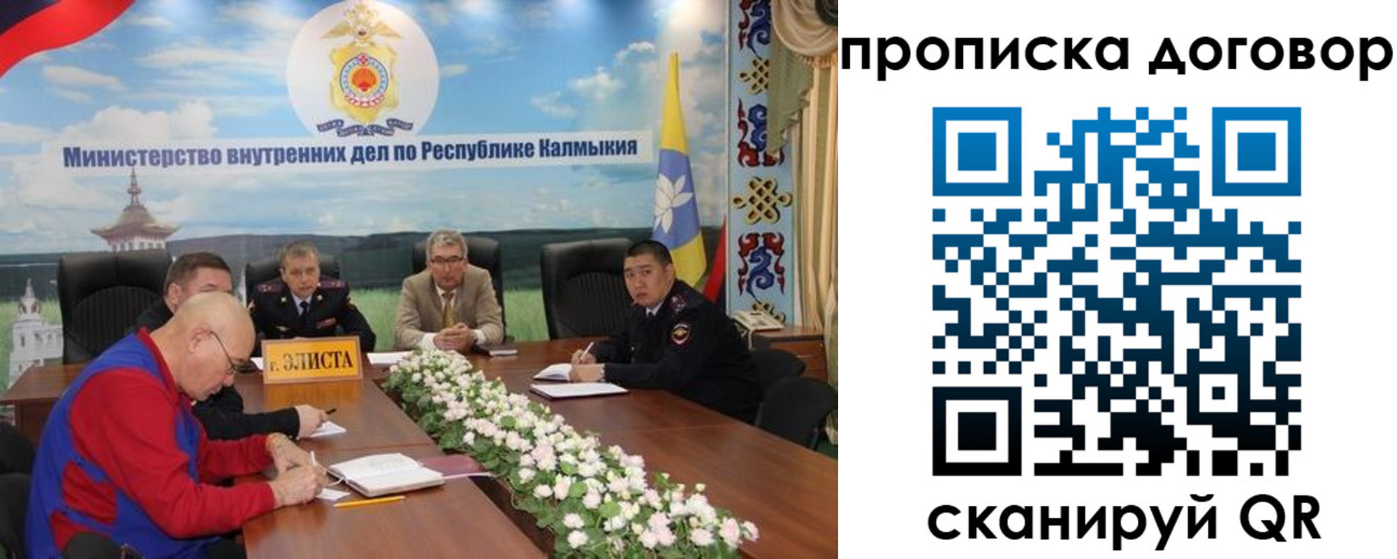 прописка штамп в Строителе